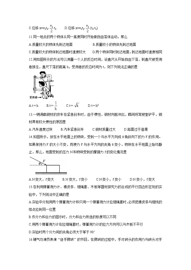 江苏省徐州市沛县2021-2022学年高二上学期第一次学情调研物理（必修）含答案第3页