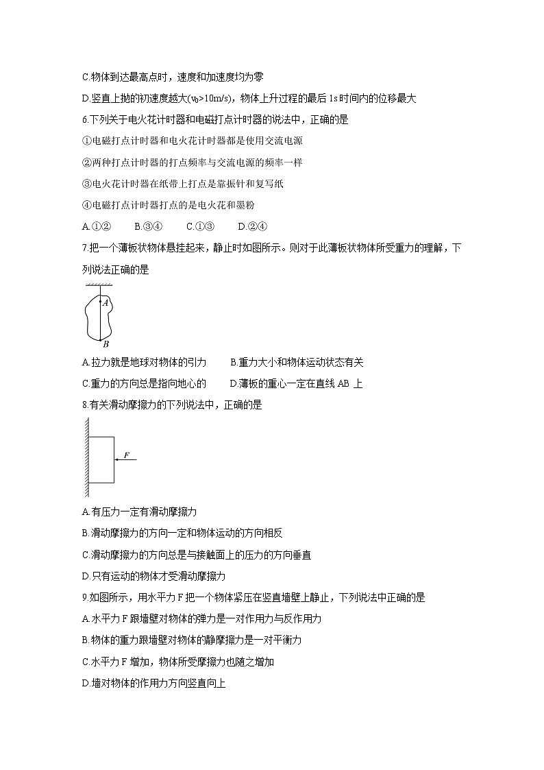 江苏省扬州市宝应县2021-2022学年高一上学期期中检测物理含答案第2页