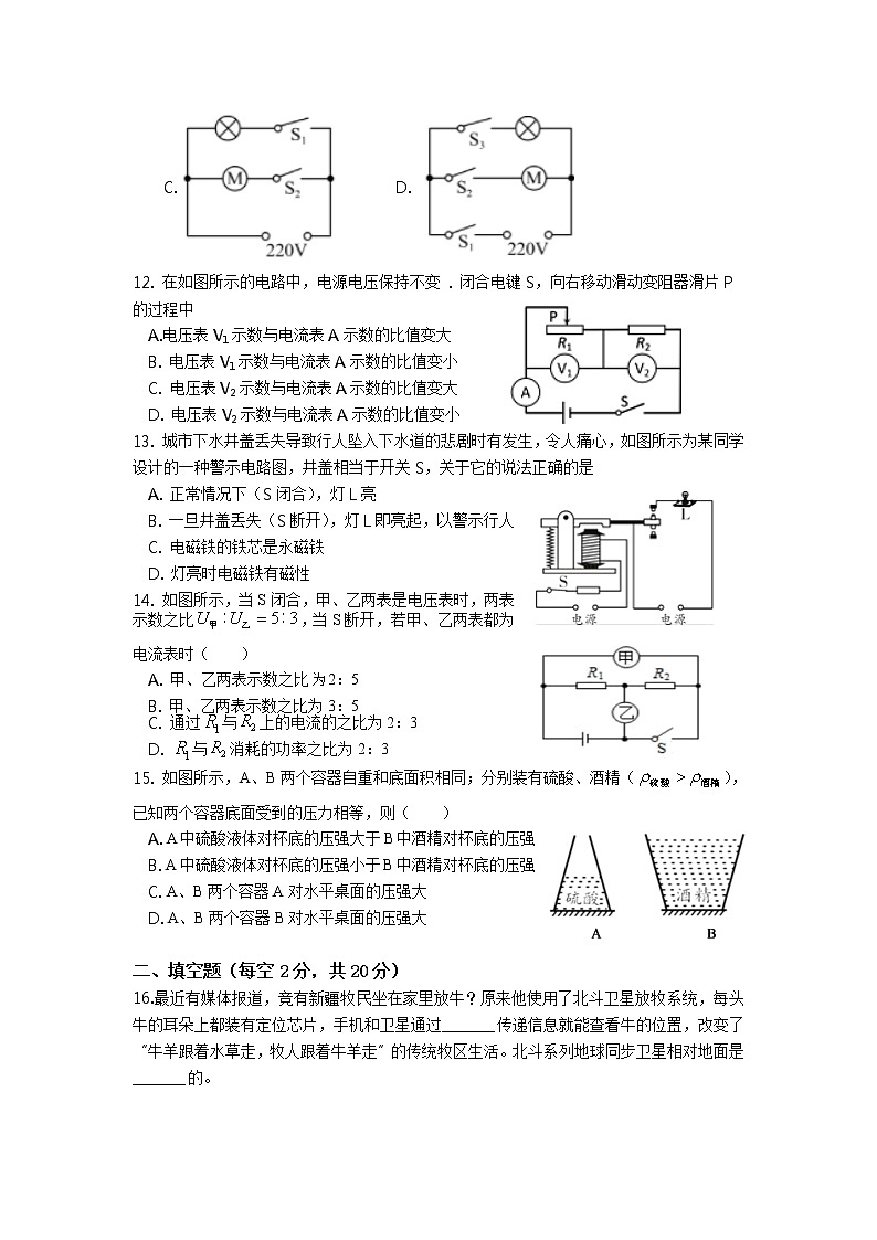 2021-2022学年新疆呼图壁县第一中学高一上学期期初模块测试物理试卷第3页