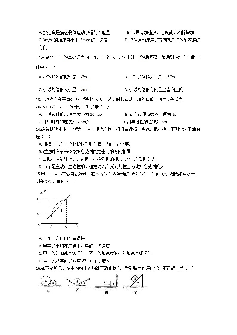 2021-2022学年河南省漯河市临颍县高一模拟试卷 物理03