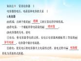 2021届高考物理一轮总复习 第7章静电场第3讲电容器与电容带电粒子在电场中的运动课件（新人教版）