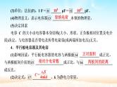 2021届高考物理一轮总复习 第7章静电场第3讲电容器与电容带电粒子在电场中的运动课件（新人教版）