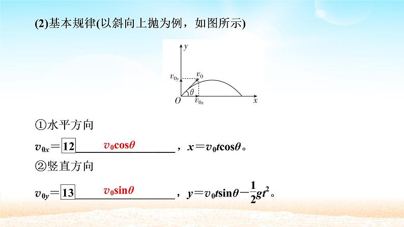 2021届高考物理一轮总复习 第4章曲线运动万有引力与航天第2讲平抛运动的规律及应用课件（新人教版）07