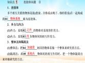 2021届高考物理一轮总复习 第3章牛顿运动定律第3讲牛顿运动定律的综合应用课件（新人教版）