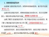 2021届高考物理一轮总复习 第3章牛顿运动定律第3讲牛顿运动定律的综合应用课件（新人教版）