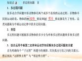 2021届高考物理一轮总复习 第3章牛顿运动定律第3讲牛顿运动定律的综合应用课件（新人教版）