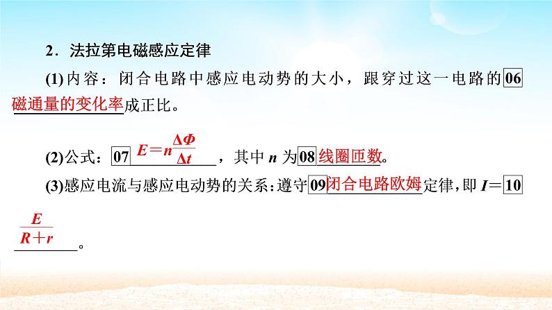 2021届高考物理一轮总复习 第10章电磁感应第2讲法拉第电磁感应定律自感现象课件（新人教版）03