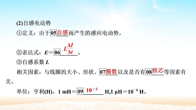 2021届高考物理一轮总复习 第10章电磁感应第2讲法拉第电磁感应定律自感现象课件（新人教版）06