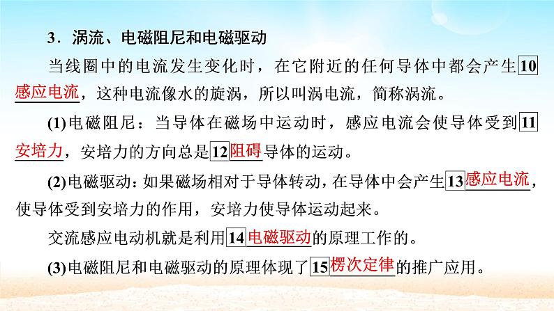 2021届高考物理一轮总复习 第10章电磁感应第2讲法拉第电磁感应定律自感现象课件（新人教版）07