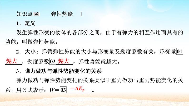 2021届高考物理一轮总复习 第5章机械能及其守恒定律第3讲机械能守恒定律及其应用课件（新人教版）第5页