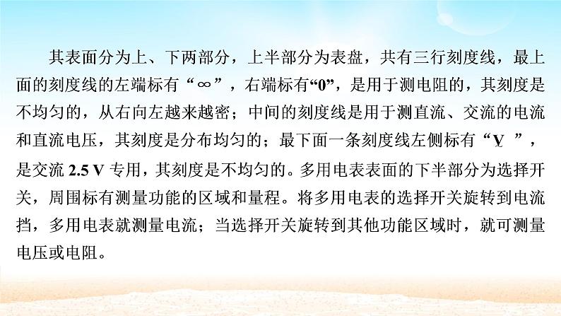 2021届高考物理一轮总复习 第8章恒定电流实验十一练习使用多用电表课件（新人教版）06