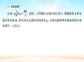2021届高考物理一轮总复习 第8章恒定电流实验八测量金属的电阻率课件（新人教版）