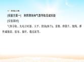 2021届高考物理一轮总复习 第6章动量守恒定律及其应用实验七验证动量守恒定律课件（新人教版）