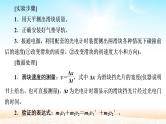 2021届高考物理一轮总复习 第6章动量守恒定律及其应用实验七验证动量守恒定律课件（新人教版）