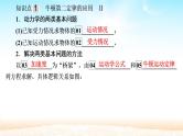 2021届高考物理一轮总复习 第3章牛顿运动定律第2讲牛顿第二定律的应用课件（新人教版）