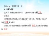 2021届高考物理一轮总复习 第3章牛顿运动定律第2讲牛顿第二定律的应用课件（新人教版）