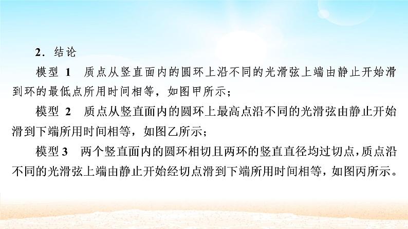 2021届高考物理一轮总复习 第3章牛顿运动定律热点专题系列三动力学中三种典型物理模型课件（新人教版）05