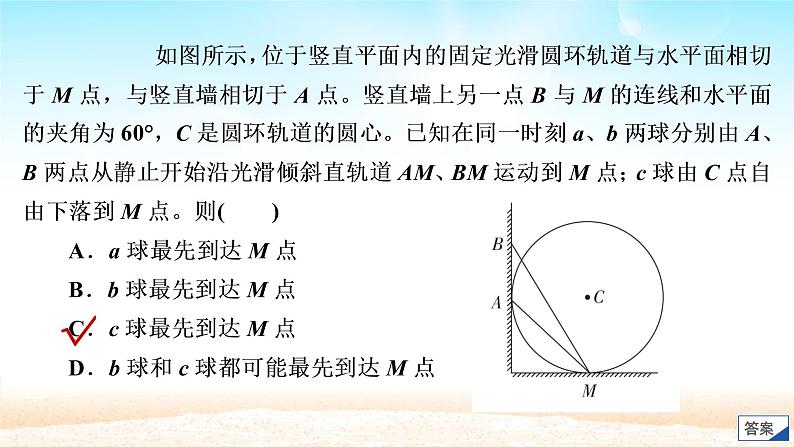 2021届高考物理一轮总复习 第3章牛顿运动定律热点专题系列三动力学中三种典型物理模型课件（新人教版）07