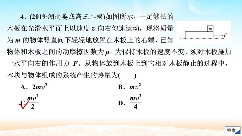 2021届高考物理一轮总复习 第5章机械能及其守恒定律限时规范专题练一动力学和能量综合应用问题课件（新人教版）07