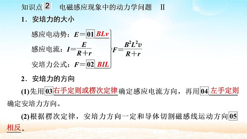 2021届高考物理一轮总复习 第10章电磁感应第3讲电磁感应规律的综合应用课件（新人教版）第4页