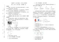 （新高考）2022届高中物理一轮复习 第十二单元 交变电流   传感器 训练卷 B卷 学生版