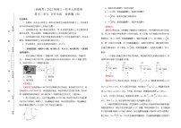 （新高考）2022届高中物理一轮复习 第十二单元 交变电流   传感器 训练卷 B卷 教师版