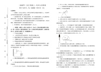 （新高考）2022届高中物理一轮复习 第十五单元 光   电磁波   相对论 训练卷 B卷 学生版