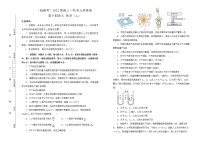 （新高考）2022届高中物理一轮复习 第十四单元 热学 训练卷 A卷 学生版