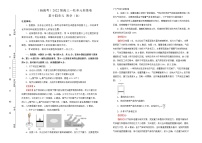 （新高考）2022届高中物理一轮复习 第十四单元 热学 训练卷 B卷 教师版