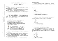 （新高考）2022届高中物理一轮复习 第十四单元 热学 训练卷 B卷 学生版