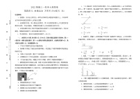 2022届高中物理一轮复习 第四单元 曲线运动   万有引力与航天 训练卷 B卷 学生版