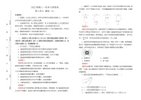 2022届高中物理一轮复习 第九单元 磁场 训练卷 A卷 教师版