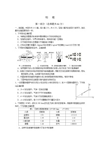 北京市房山区2020届高三第一次模拟检测考试物理试卷