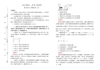 2022届高中物理一轮复习 第七单元 静电场 训练卷 B卷  教师版