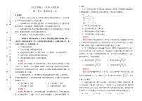 2022届高中物理一轮复习 第一单元 直线运动 训练卷 A卷 教师版