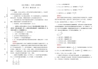 2022届高中物理一轮复习 第八单元 恒定电流 训练卷 A卷 教师版