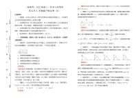 （新高考）2022届高中物理一轮复习 第五单元 机械能守恒定律 训练卷 B卷 教师版