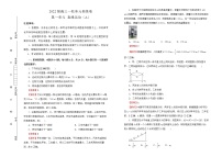 （新高考）2022届高中物理一轮复习 第一单元 直线运动 训练卷 A卷 教师版