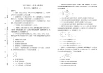 2022届高中物理一轮复习 第十单元 电磁感应 训练卷 A卷 学生版