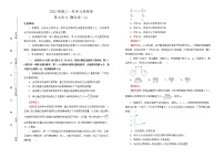 2022届高中物理一轮复习 第七单元 静电场 训练卷 A卷 教师版