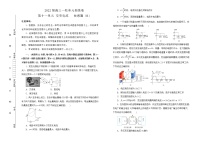 2022届高中物理一轮复习 第十一单元 交变电流   传感器 训练卷 B卷 学生版