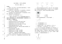 2022届高中物理一轮复习 第九单元 磁场 训练卷 A卷 学生版