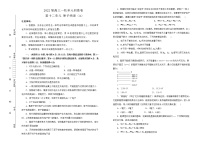 2022届高中物理一轮复习 第十二单元 原子物理 训练卷 A卷 学生版