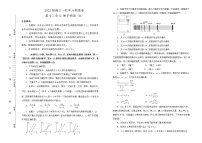 2022届高中物理一轮复习 第十二单元 原子物理 训练卷 B卷 学生版