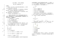 2022届高中物理一轮复习 第八单元 恒定电流 训练卷 A卷 学生版