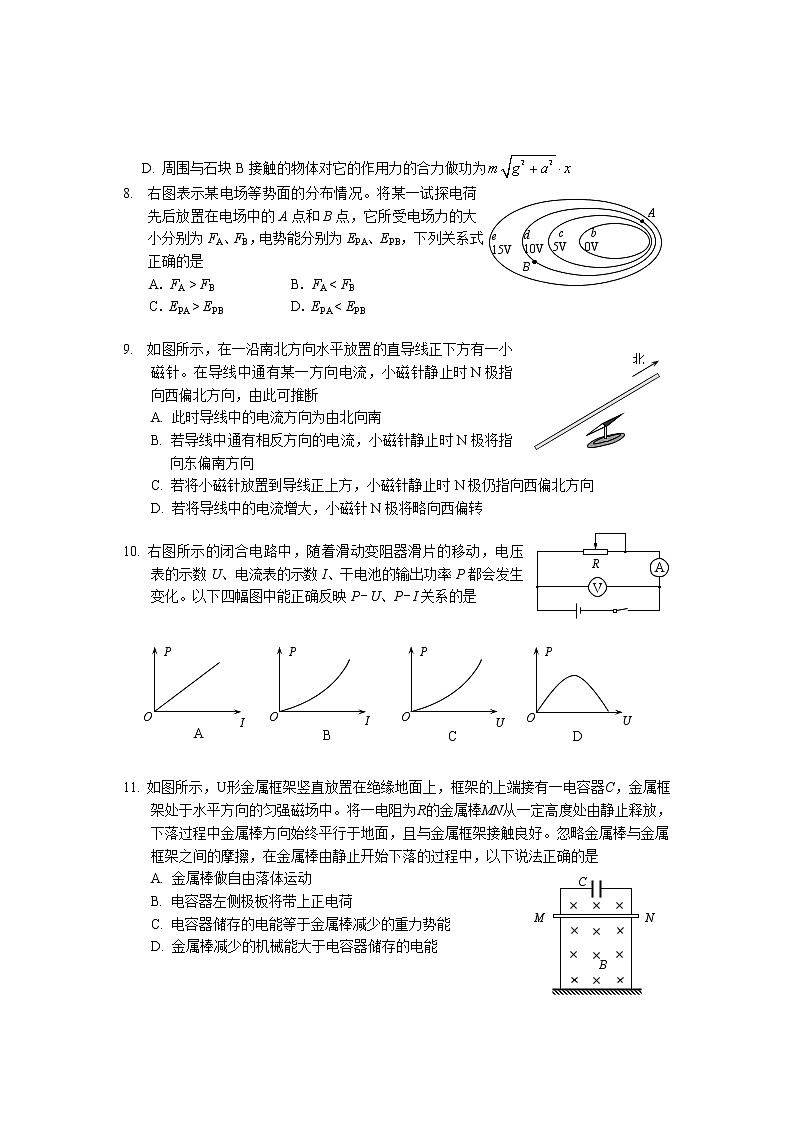 2021年北京市西城区高三上学期期末考试物理试题（Word版含答案）03