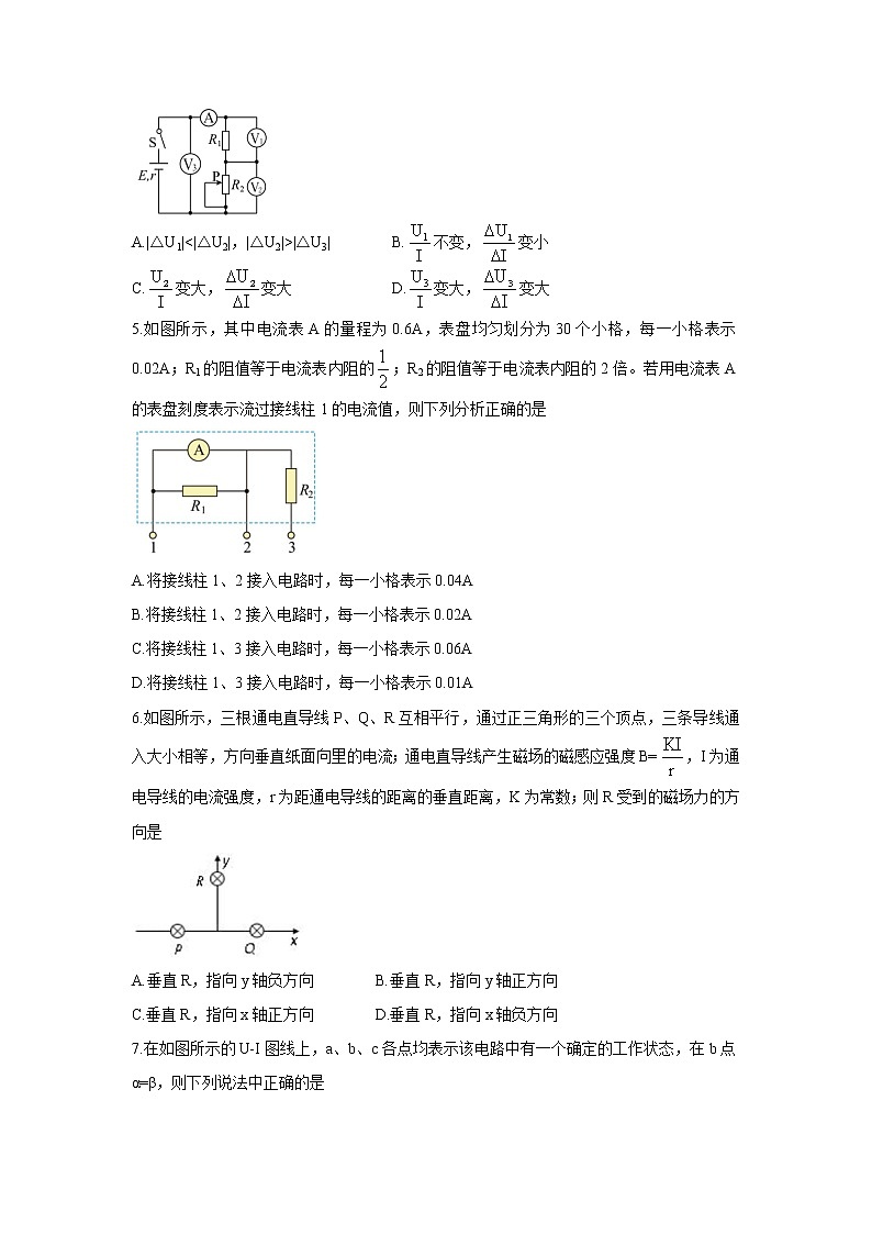 辽宁省六校协作体2021-2022学年高二上学期期中考试物理含答案第2页