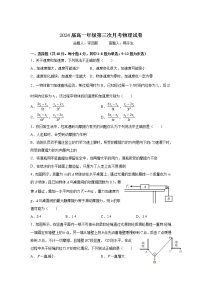 江西省宜春市上高二中2021-2022学年高一上学期第三次月考试题物理含答案