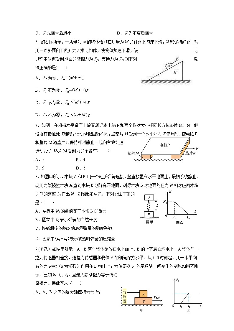 江西省宜春市上高二中2021-2022学年高一上学期第三次月考试题物理含答案第2页
