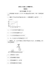 2022届天津市南开区高三上学期期中考试物理试题 word版含答案